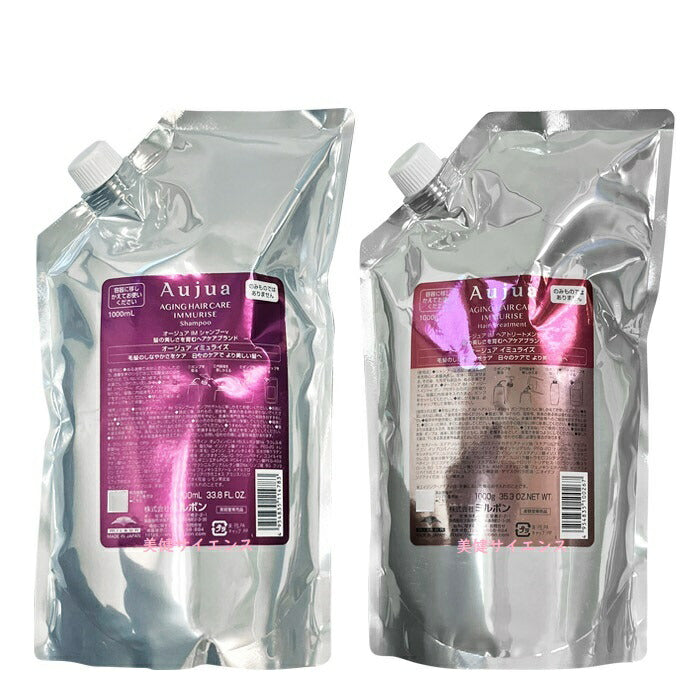【サイズ選ぶ】ミルボンオージュアIMイミュライズシャンプー250mL/500mL/1000mL/1800mL又はトリートメント250g/500g/1000g/1800gエクシードセラム100ml本体ポンプ式詰め替え用ヘアカラーパーマダメージヘアケアサロン専売品