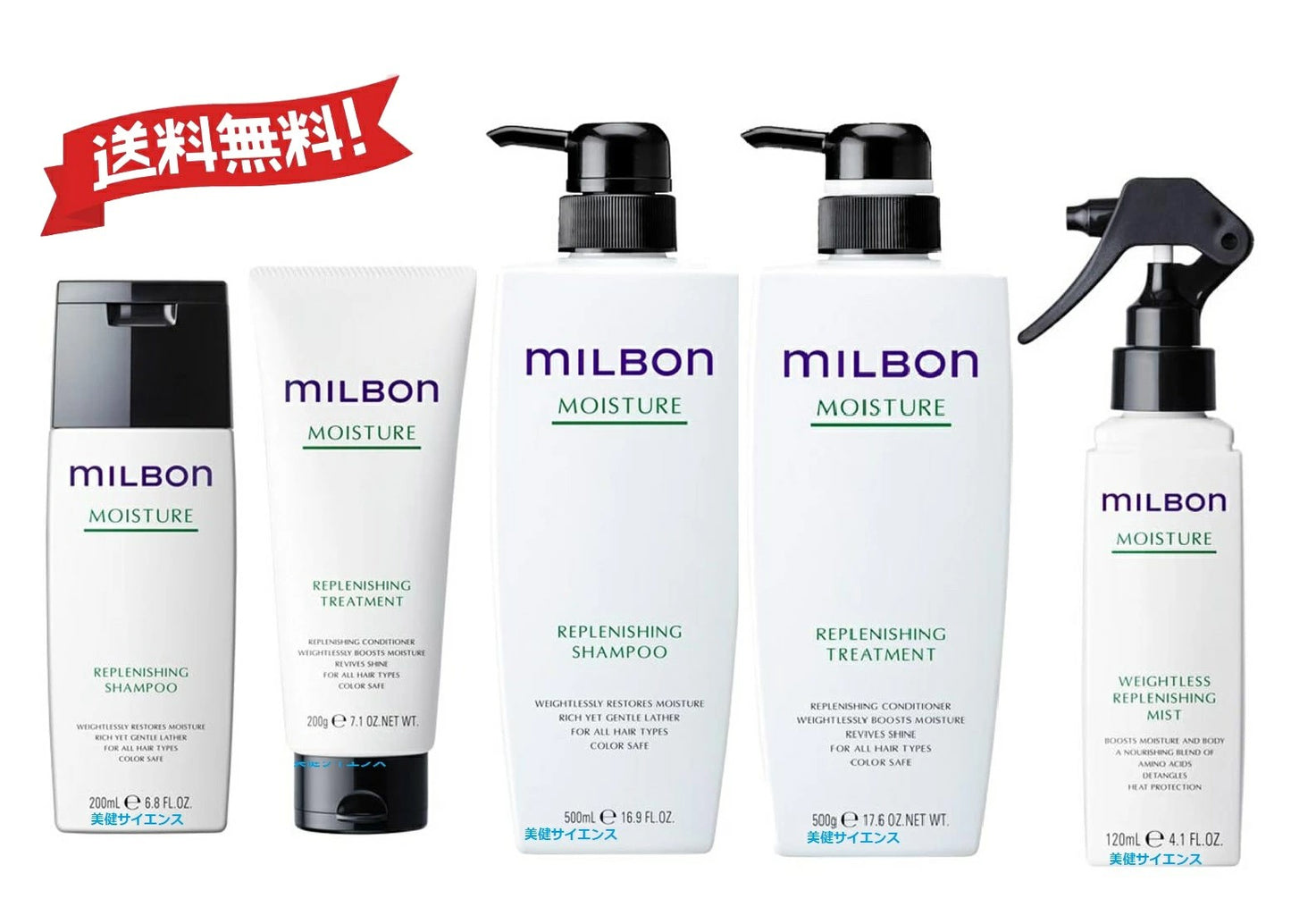 【サイズ選ぶ】グローバルミルボンモイスチャーリプレニッシングシャンプー200mL/500mL/1000mL/2500mL又はトリートメント200g/500g/1000g/2500gミスト120ml本体ポンプ式詰め替え用ダメージヘアケアサロン専売品日本製