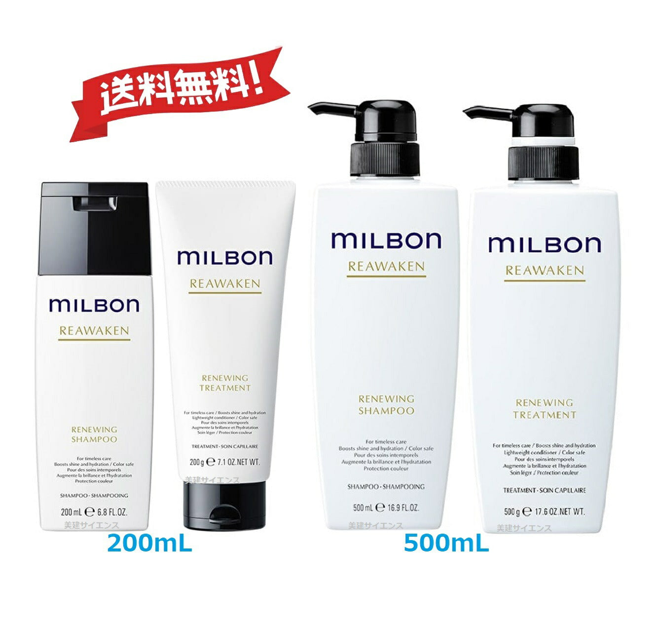 サイズ選ぶ 】 グローバル ミルボン リニューイング シャンプー 200mL