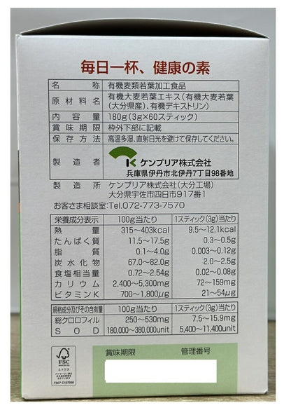 PROGREENプログリーン青汁3gx60本大麦若葉エキス末サプリメント国産原料国内製造
