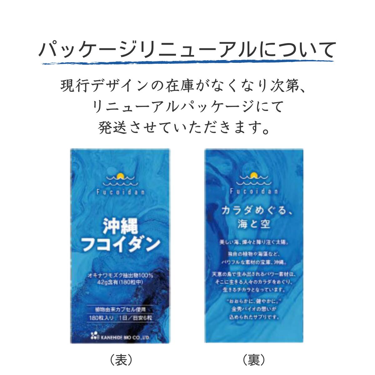 金秀バイオ沖縄フコイダン180粒オキナワモズク海藻多糖体モズク抽出物高濃度フコイダンサプリメント免疫力アップ国産原料国内製造