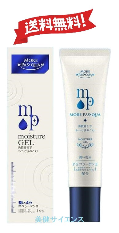 MOREPASQUAモアパスクアmoistureGELPGコラーゲンPGジェルスキンケア保湿ジェル60gオーガニック美容品フェイス【日本製】