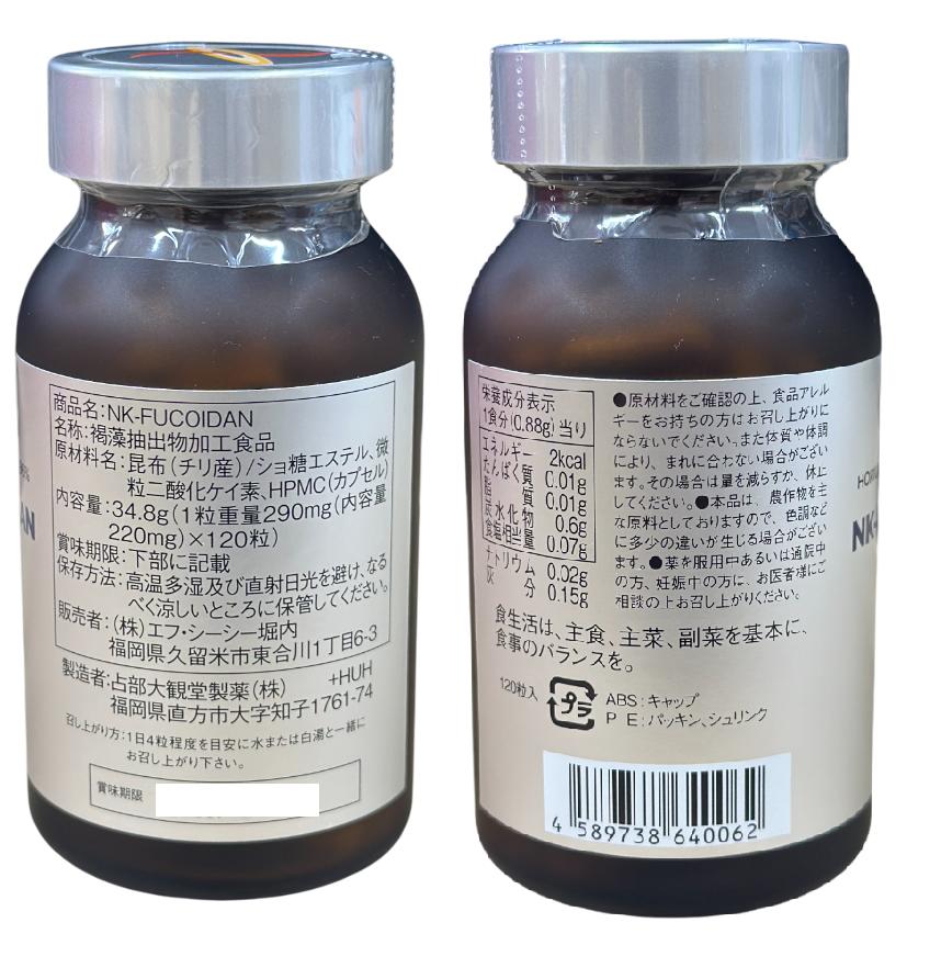 NK-FUCOIDANNKフコイダン120カプセル【正規品】海の精命高濃度フコイダン沖縄フコイダン海の雫フコイ低分子チリ産ダービリアコンブ使用・スーパーリカバリーサプリメント国産日本製