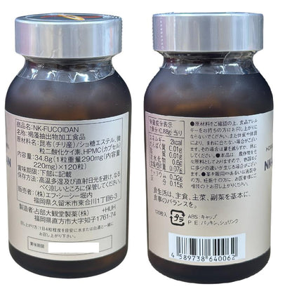 NK-FUCOIDANNKフコイダン120カプセル【正規品】海の精命高濃度フコイダン沖縄フコイダン海の雫フコイ低分子チリ産ダービリアコンブ使用・スーパーリカバリーサプリメント国産日本製