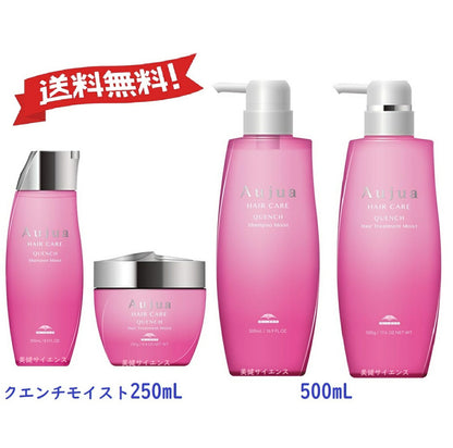 【サイズ選ぶ】ミルボンオージュアQUクエンチクエンチモイストシャンプーセラムフルイドミスト100ml250mL/500mL/1000mL/1800mL又はトリートメント250g/500g/1000g/1800g本体ポンプ式詰め替え用ヘアカラーパーマダメージヘアケアサロン専売品