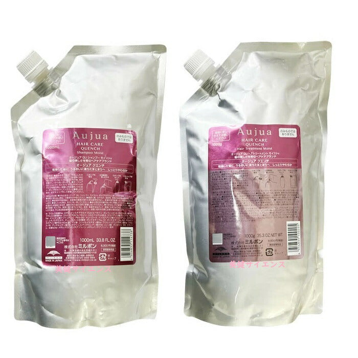 【サイズ選ぶ】ミルボンオージュアQUクエンチクエンチモイストシャンプーセラムフルイドミスト100ml250mL/500mL/1000mL/1800mL又はトリートメント250g/500g/1000g/1800g本体ポンプ式詰め替え用ヘアカラーパーマダメージヘアケアサロン専売品