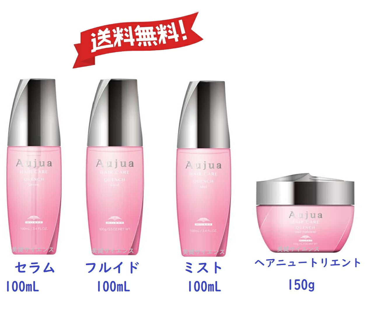 【サイズ選ぶ】ミルボンオージュアQUクエンチクエンチモイストシャンプーセラムフルイドミスト100ml250mL/500mL/1000mL/1800mL又はトリートメント250g/500g/1000g/1800g本体ポンプ式詰め替え用ヘアカラーパーマダメージヘアケアサロン専売品