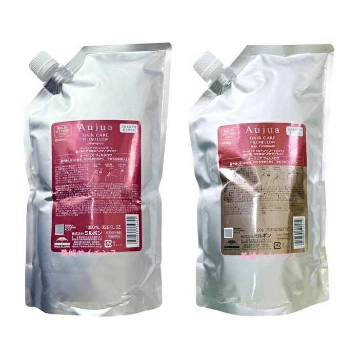 【サイズ選ぶ】ミルボンオージュアFMフィルメロウシャンプー250mL/500mL/1000mL/1800mL又はトリートメント250g/500g/1000g/1800gミルク100ml本体ポンプ式詰め替え用熱ダメージヘアケアサロン専売品