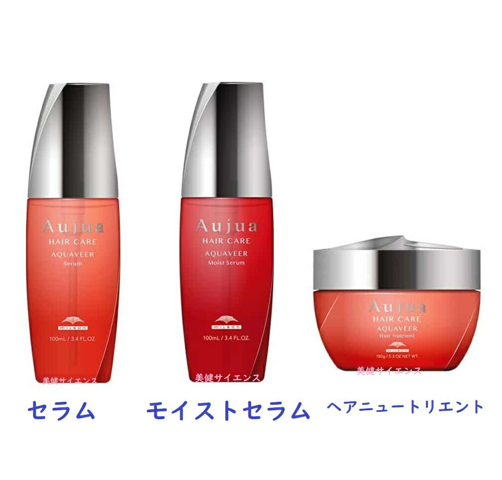 【サイズ選ぶ】ミルボンオージュアAQアクアヴィアシャンプー250mL/500mL/1000mL又はトリートメント250g/500g/1000gセラム100ml本体ポンプ式詰め替え用ダメージヘアケアサロン専売品