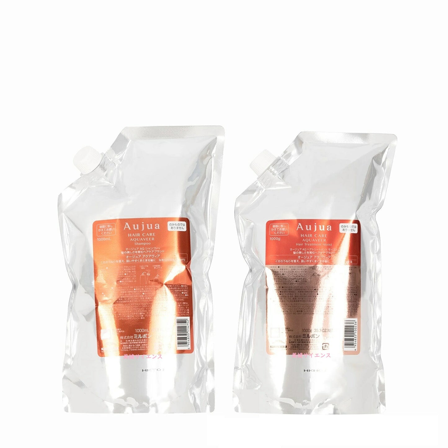 【サイズ選ぶ】ミルボンオージュアAQアクアヴィアシャンプー250mL/500mL/1000mL又はトリートメント250g/500g/1000gセラム100ml本体ポンプ式詰め替え用ダメージヘアケアサロン専売品