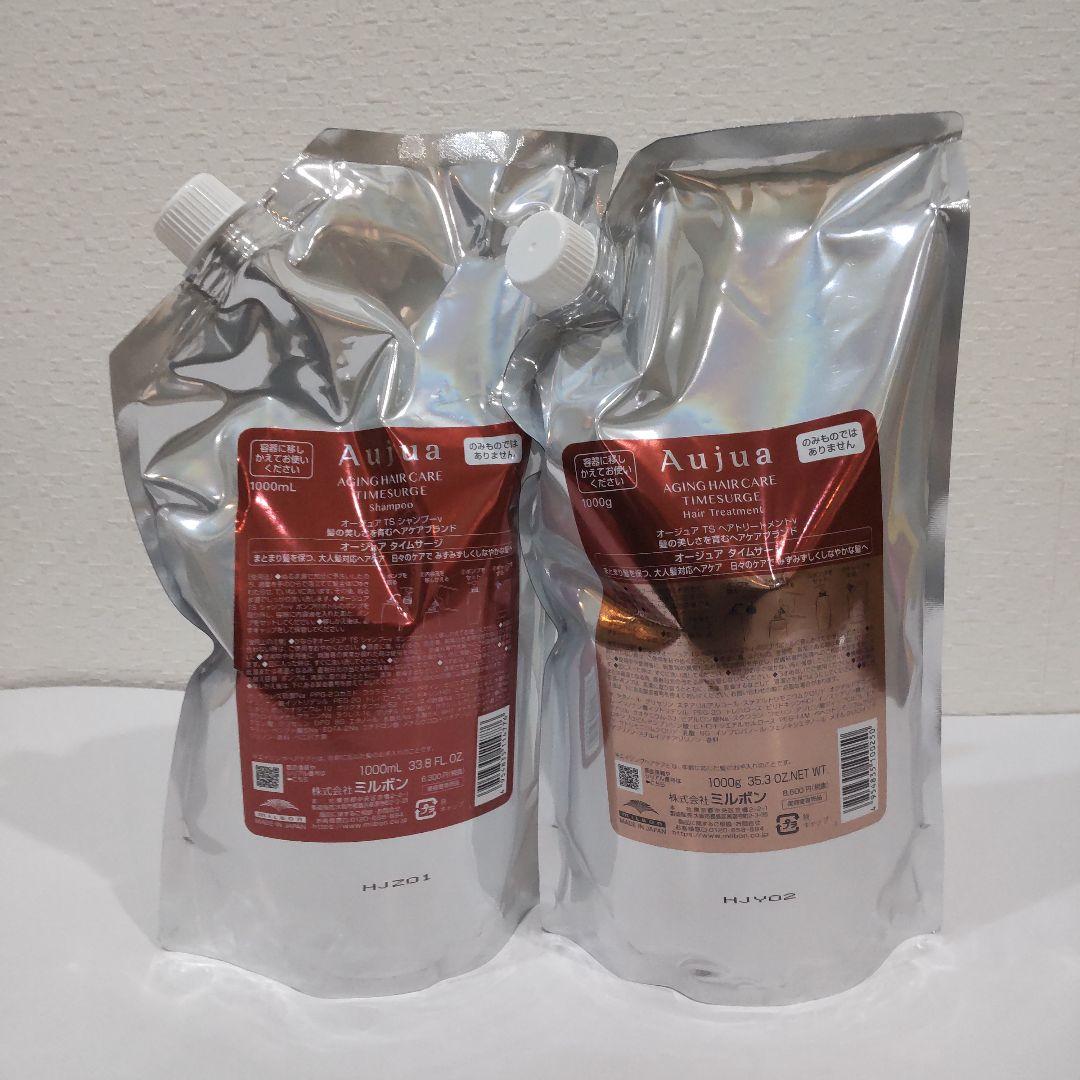 【サイズ選ぶ】ミルボンオージュアTSタイムサージシャンプー250mL/500mL/1000mL又はトリートメント250g/500g/1000gセラム100ml本体ポンプ式詰め替え用ダメージヘアケアサロン専売品