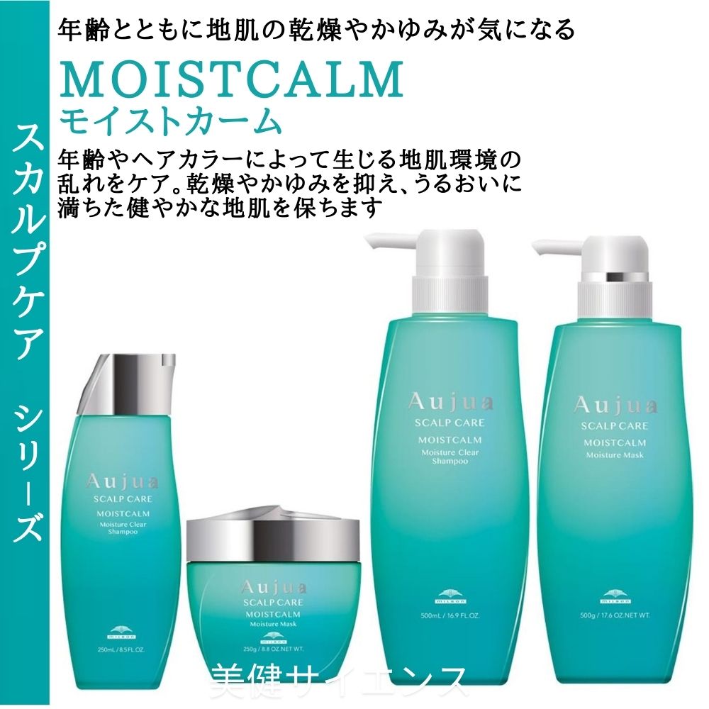 【サイズ選ぶ】ミルボンオージュアMCモイストカームシャンプー250ml/500mL/1000mLトリートメント250g/500g/1000g/1800gセット品詰め替え用サロン専売品毛髪のゆがみスカルプシャンプーダメージヘアケア日本製