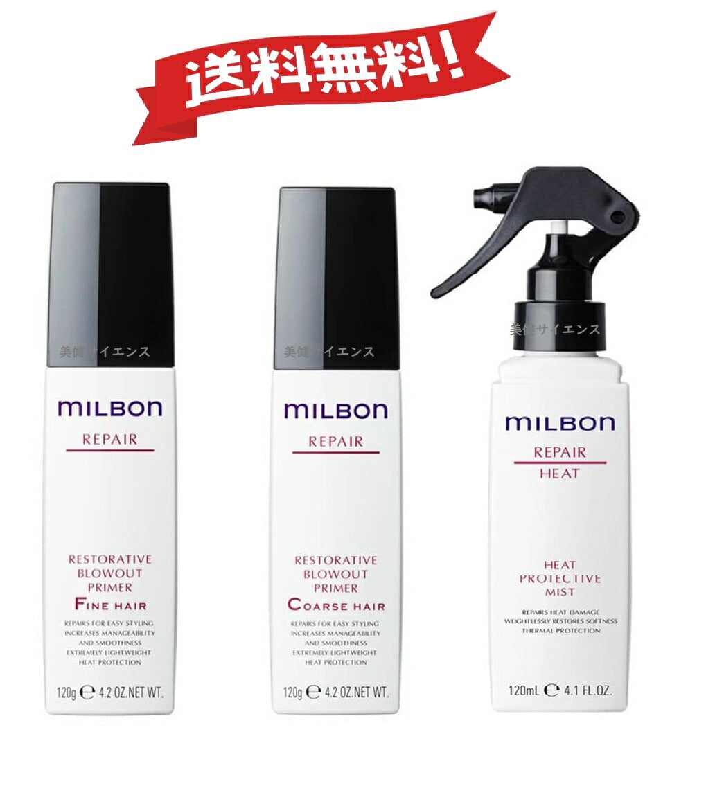 【サイズ選ぶ】グローバルミルボンリペアヒートプロテクティブシャンプー200mL/500mL/1000mL/2500mL又はトリートメント200g/500g/1000g/2500gミスト120ml本体ポンプ式詰め替え用ダメージヘアケアサロン専売品日本製