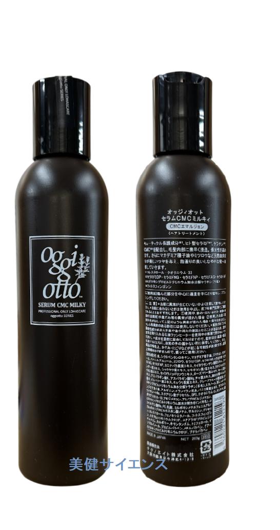 OggiOttoオッジィオットスムース/モイスチャーインプレッシブPPTセラムSSシャンプー250mL/700mlセラムマスクSMトリートメント180g/700g詰替用【正規品】ヘアトリートメントアウトバスヘアサロン専売品日本製