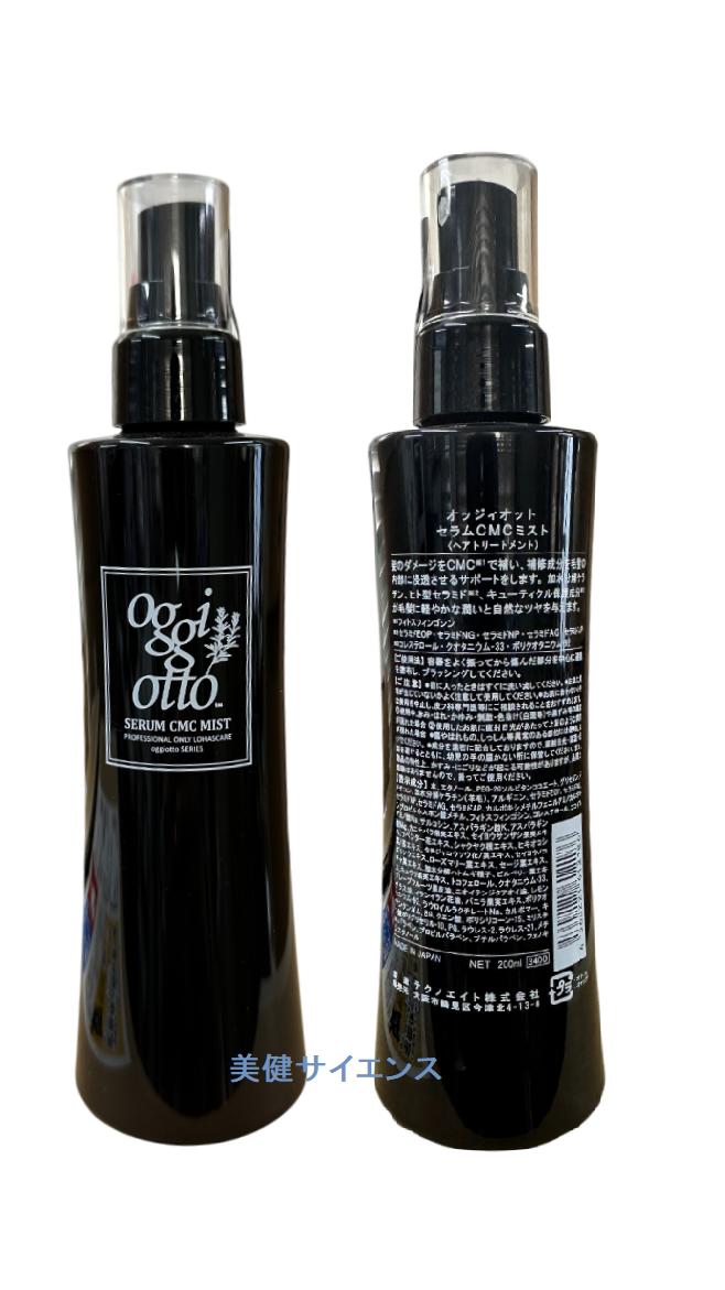 OggiOttoオッジィオットスムース/モイスチャーインプレッシブPPTセラムSSシャンプー250mL/700mlセラムマスクSMトリートメント180g/700g詰替用【正規品】ヘアトリートメントアウトバスヘアサロン専売品日本製