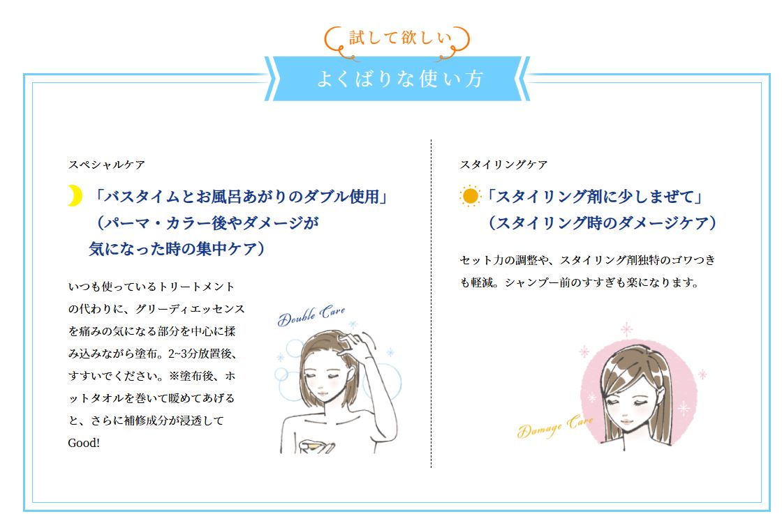 TEMOIテモイプルームグリーディエッセンス200gダメージケア毛髪内部までしっかり浸透し内側から徹底補修ヘアサロン専売品【日本製】