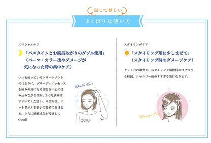 TEMOIテモイプルームグリーディエッセンス200gダメージケア毛髪内部までしっかり浸透し内側から徹底補修ヘアサロン専売品【日本製】