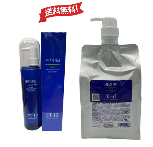 ハーブマジックスキャルプクリアソープβ（ベータ）シャンプー1000mL/システムトニック10頭皮用化粧水200mLミアンビューティー/フォードヘア化粧品HMヘアサロン専売品【日本製】