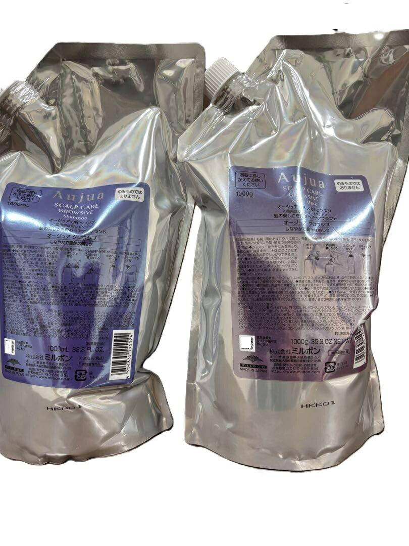 【サイズ選ぶ】ミルボンオージュアGRグロウシブシャンプー250mL/500mL/1000mL/1800mL又はトリートメント250g/500g/1000g/1800gセラム100ml本体ポンプ式詰め替え用ヘアカラーパーマダメージヘアケアスカルプケーアサロン専売品