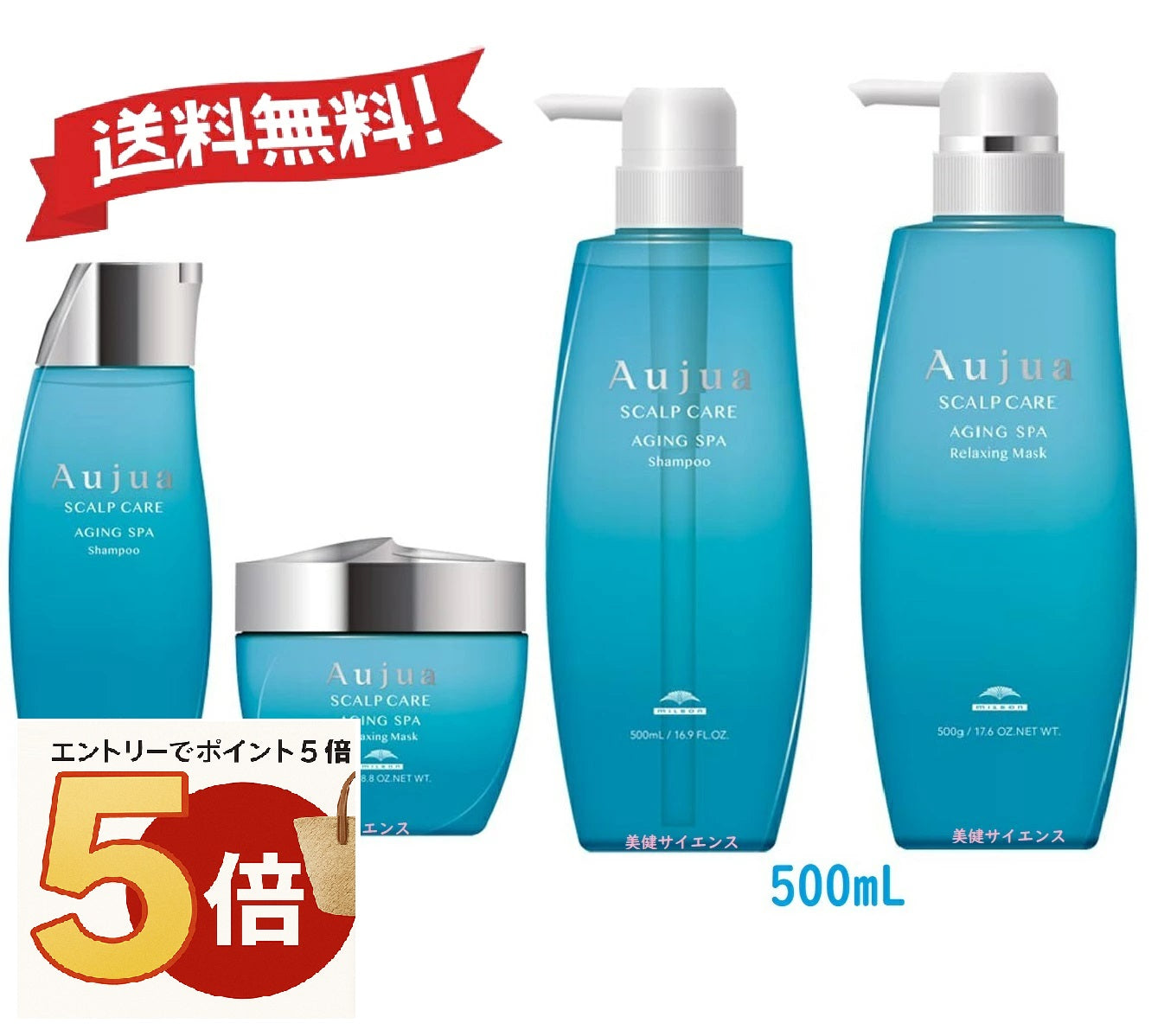 【ポイント5倍エントリー必須】【サイズ選ぶ】ミルボンオージュアASエイジングスパシャンプー250mL/500mL/1000mL又はトリートメント250g/500g/1000gフティングローション100ml本体ポンプ式詰め替え用ダメージヘアケアサロン専売品