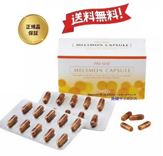 メルスモンプラセンタカプセルタイプ120粒MELSMON国産ブタサラブレット由来プラセンタアミノ酸ビタミンミネラルプラセンタ補給飲料