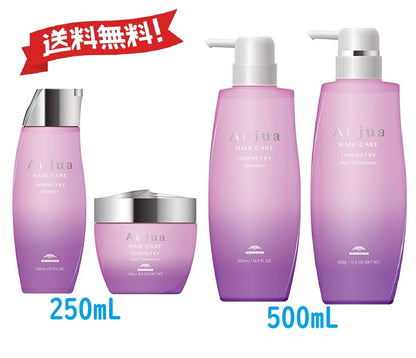 【サイズ選ぶ】ミルボンオージュアIYインメトリィシャンプー250mL/500mL/1000mL/1800mL又はトリートメント250g/500g/1000g/1800g本体ポンプ式詰め替え用サロン専売品毛髪のゆがみダメージヘアケア
