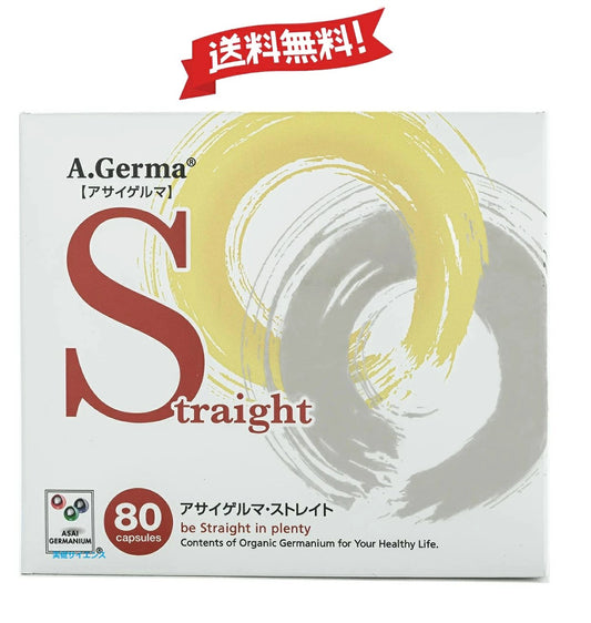 【2倍ポイント還元】アサイゲルマニウムSTRAIGHT80カプセル