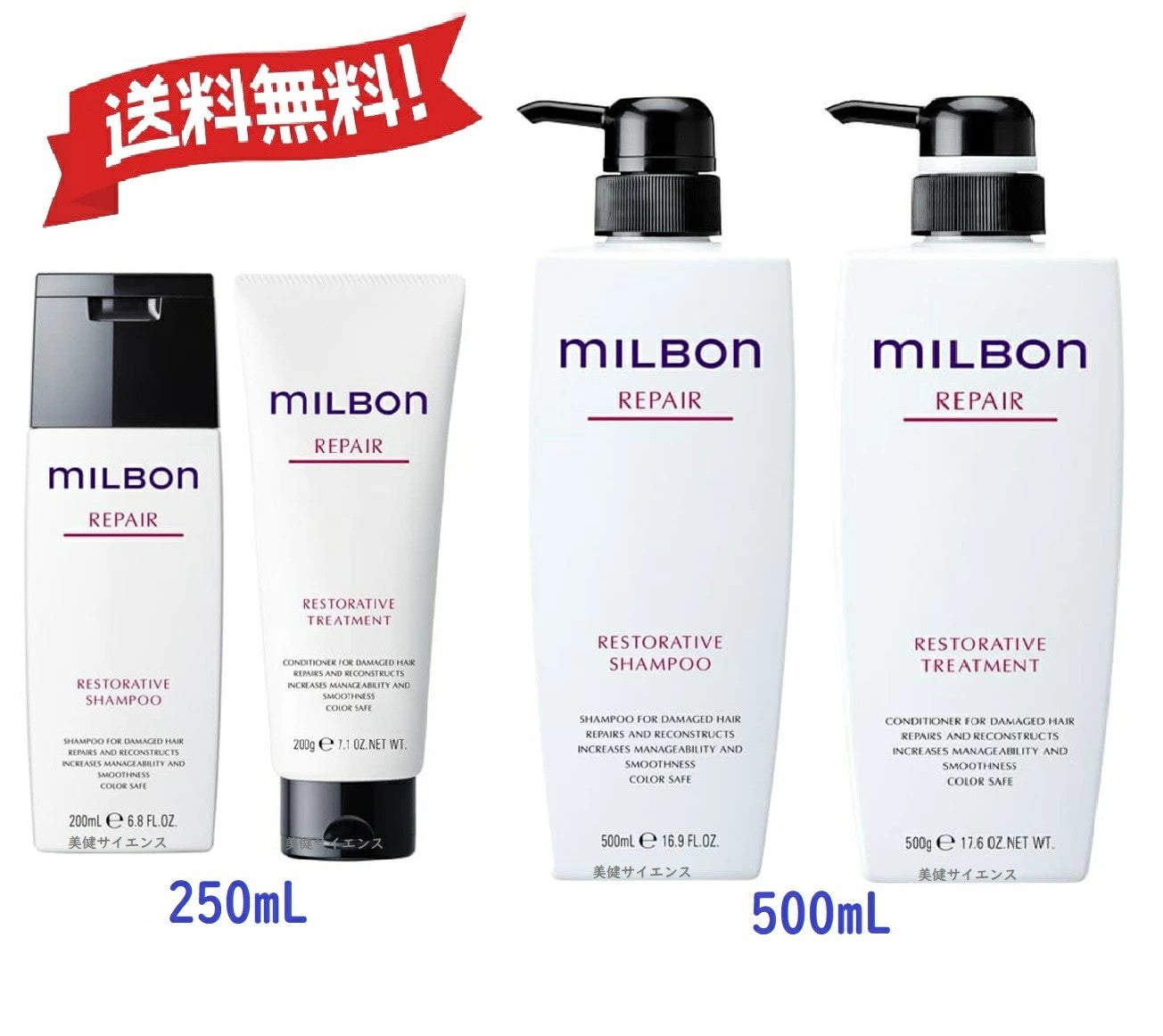 【サイズ選ぶ】グローバルミルボンリペアリストラティブシャンプー200mL/500mL/1000mL/2500mL又はトリートメント200g/500g/1000g/2500gミスト120ml本体ポンプ式詰め替え用ダメージヘアケアサロン専売品日本製