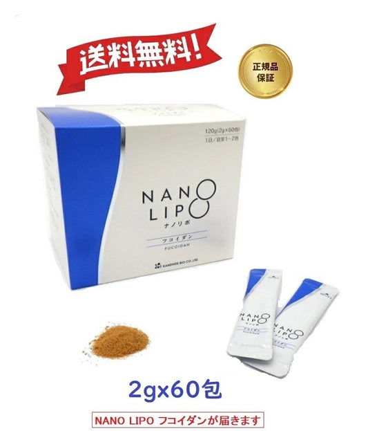 金秀バイオNANOフコイダンナノリポフコイダン2gx60包顆粒タイプNANOLIPOFUCOIDANオキナワモズク海藻多糖体モズク抽出物高濃度フコイダンサプリメント国産原料国内製造