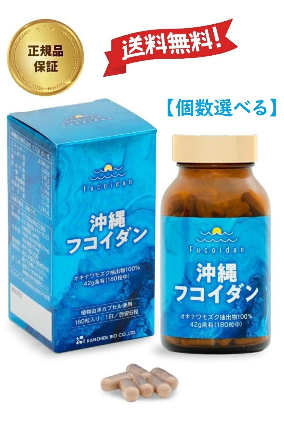 金秀バイオ沖縄フコイダン180粒オキナワモズク海藻多糖体モズク抽出物高濃度フコイダンサプリメント免疫力アップ国産原料国内製造