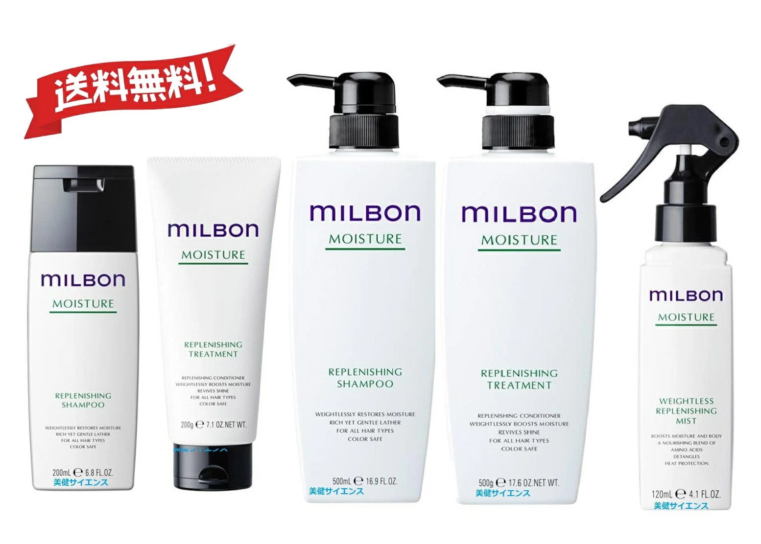 【サイズ選ぶ】グローバルミルボンモイスチャーリプレニッシングシャンプー200mL/500mL/1000mL/2500mL又はトリートメント200g/500g/1000g/2500gミスト120ml本体ポンプ式詰め替え用ダメージヘアケアサロン専売品日本製