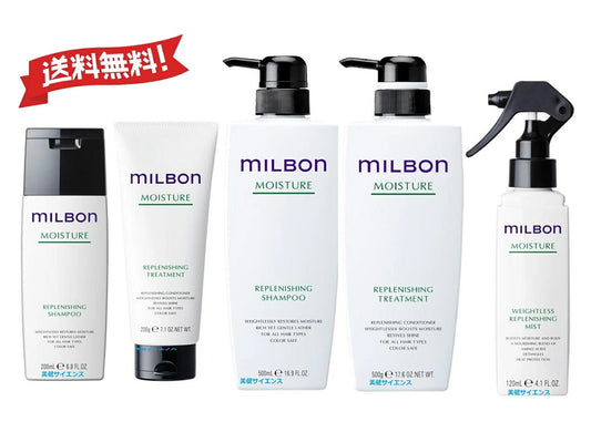 【サイズ選ぶ】グローバルミルボンモイスチャーリプレニッシングシャンプー200mL/500mL/1000mL/2500mL又はトリートメント200g/500g/1000g/2500gミスト120ml本体ポンプ式詰め替え用ダメージヘアケアサロン専売品日本製