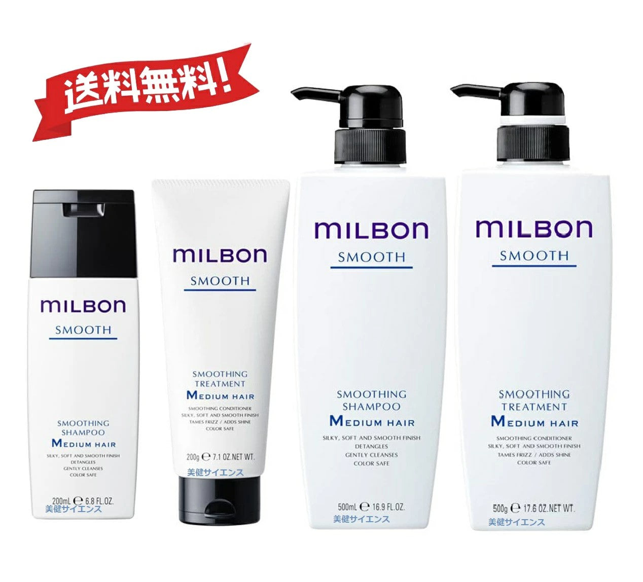 【サイズ選ぶ】グローバルミルボンスムースミディアムヘアスムージングミディアムヘアシャンプー200mL/500mL/1000mL/2500mL又はトリートメント200g/500g/1000g/2500g普通毛向けオイル120ml本体ポンプ式詰め替え用ダメージヘアケアサロン専売品日本製