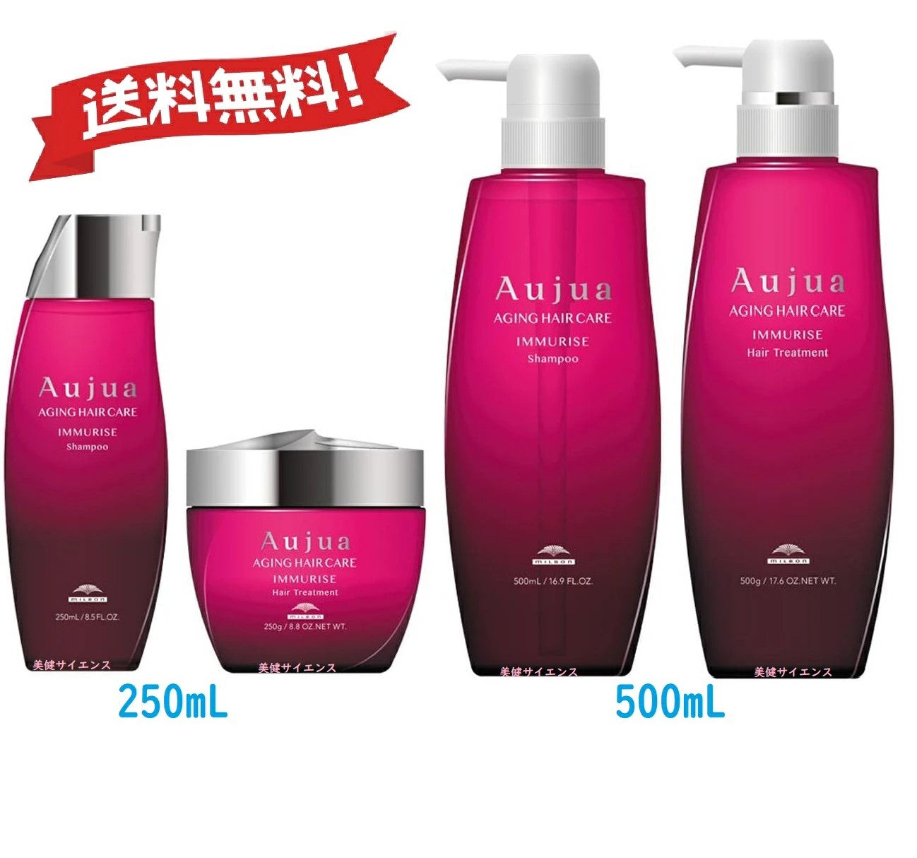 【サイズ選ぶ】ミルボンオージュアIMイミュライズシャンプー250mL/500mL/1000mL/1800mL又はトリートメント250g/500g/1000g/1800gエクシードセラム100ml本体ポンプ式詰め替え用ヘアカラーパーマダメージヘアケアサロン専売品