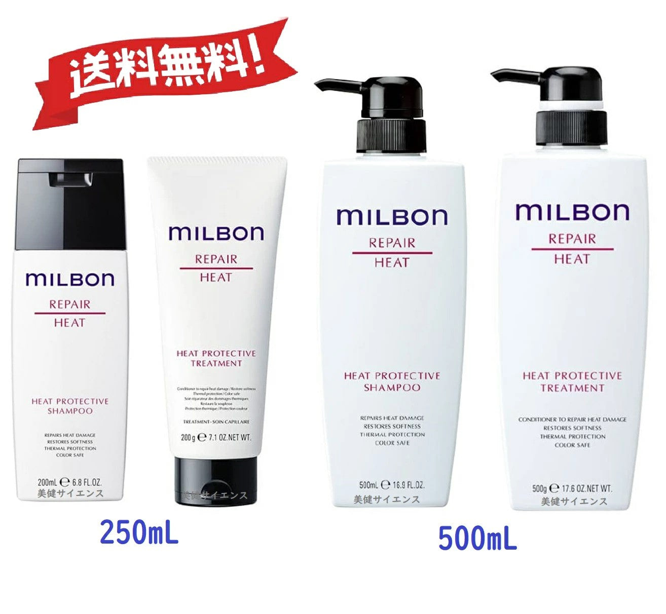 【サイズ選ぶ】グローバルミルボンリペアヒートプロテクティブシャンプー200mL/500mL/1000mL/2500mL又はトリートメント200g/500g/1000g/2500gミスト120ml本体ポンプ式詰め替え用ダメージヘアケアサロン専売品日本製