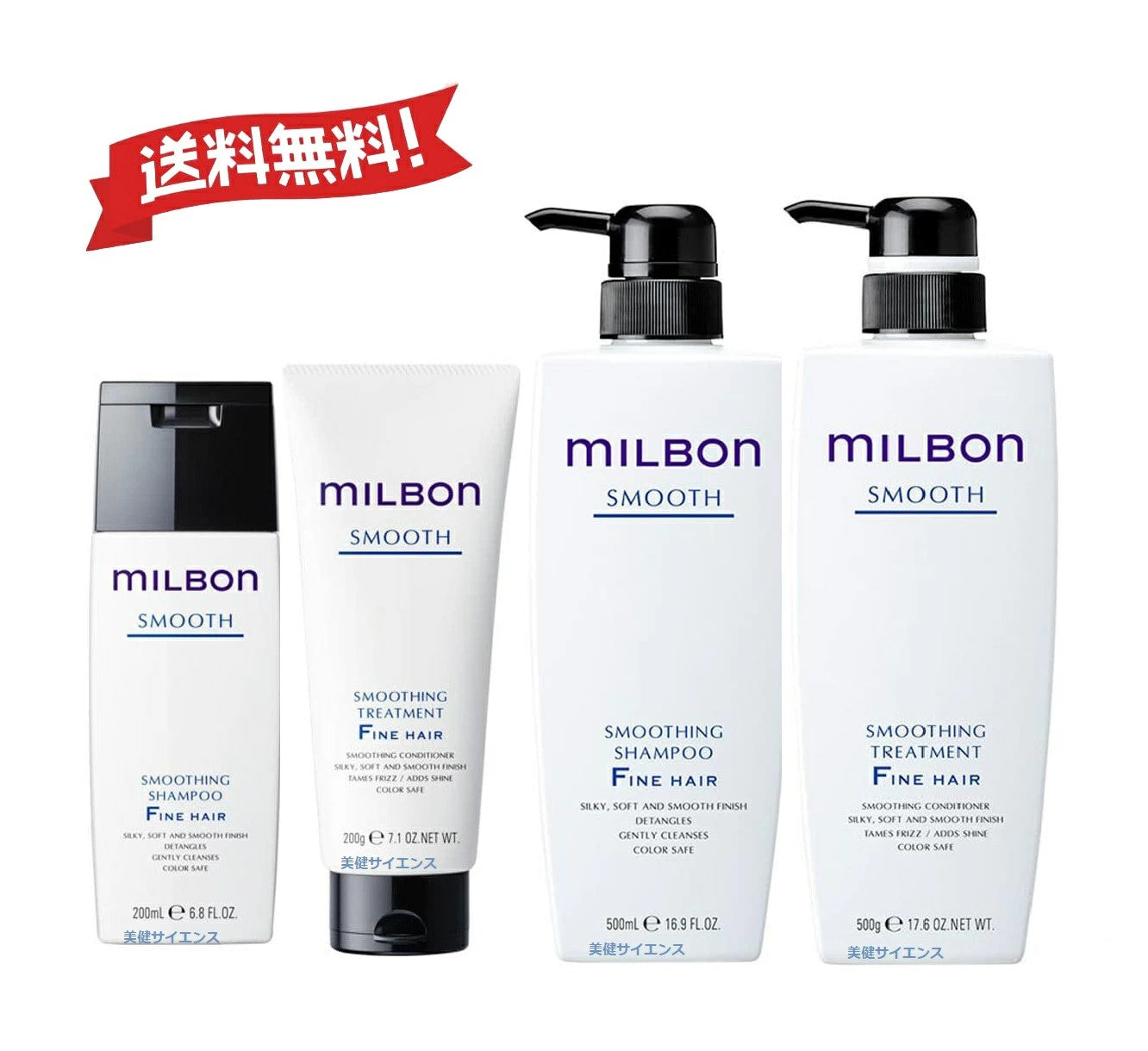 【サイズ選ぶ】グローバルミルボンスムースファインヘアスムージングファインヘアシャンプー200mL/500mL/1000mL/2500mL又はトリートメント200g/500g/1000g/2500g軟毛向けオイル120ml本体ポンプ式詰め替え用ダメージヘアケアサロン専売品日本製