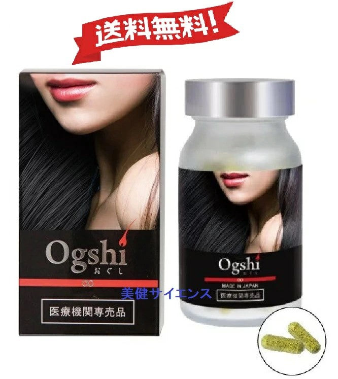 Ogshiおぐし毛髪サプリメント90粒(１ヶ月分)栄養機能食品パントテン酸ビオチン鉄亜鉛アルファリポ酸アミノ酸ビタミンミネラル類含有食品日本製