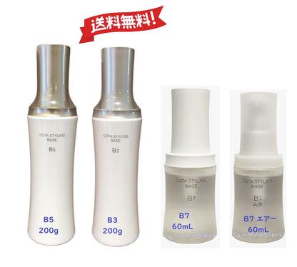 コタスタイリングベースB5200g又B3200g又B760ml又はB7エアー60ml【正規品】洗い流さないアウトバストリートメントクリームタイプヘアサロン専売品日本製