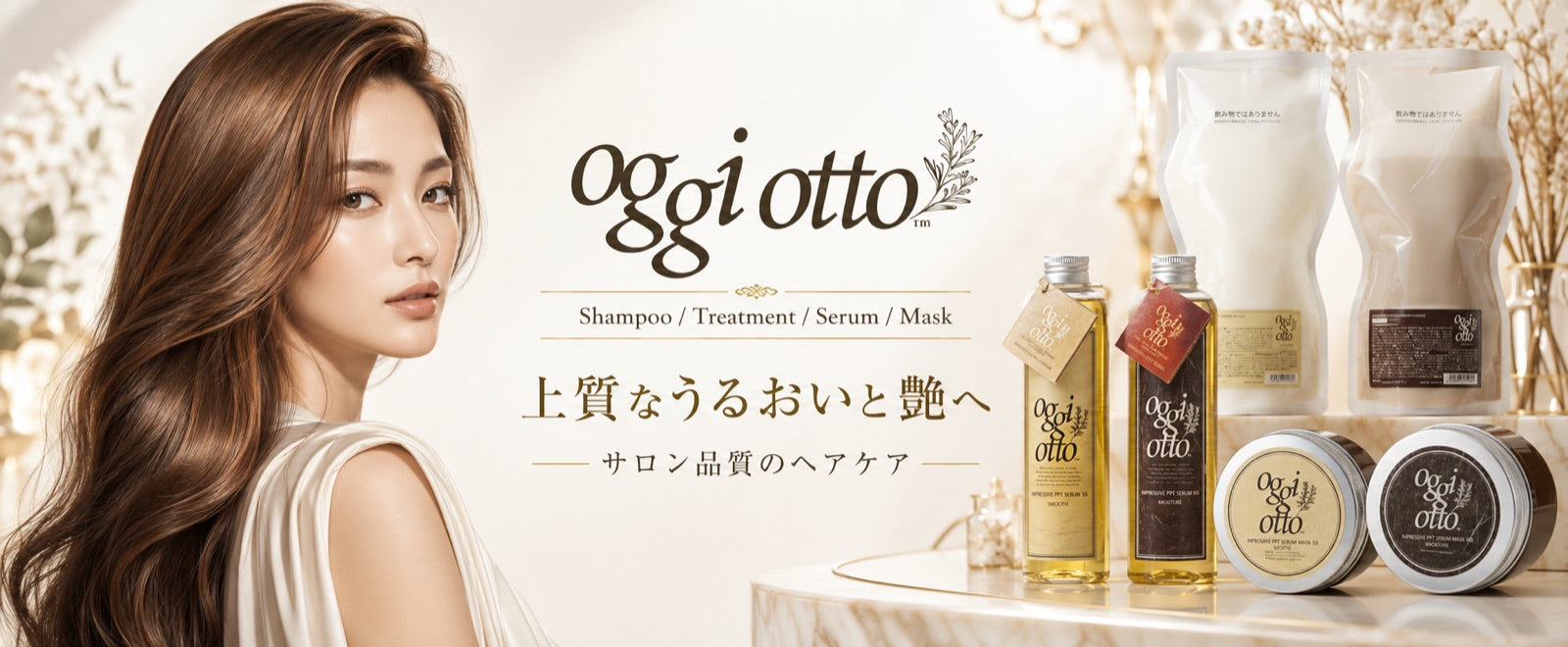 Oggi otto オッジィオット